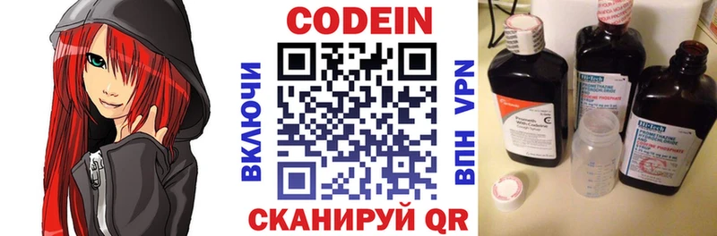 Кодеиновый сироп Lean напиток Lean (лин) Гусиноозёрск