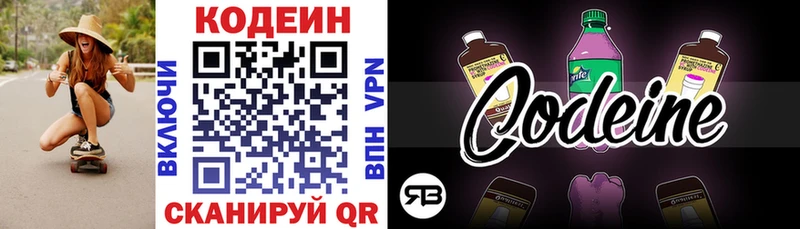 Codein Purple Drank  Гусиноозёрск 