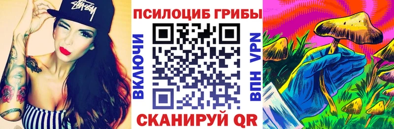 Псилоцибиновые грибы мухоморы  Гусиноозёрск 